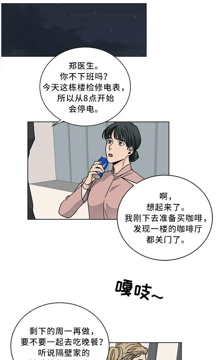 我的医生第78话图