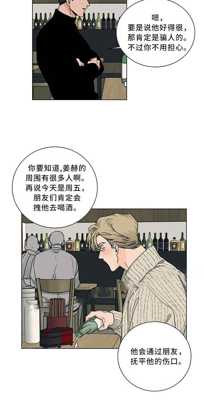 我的医生第79话图