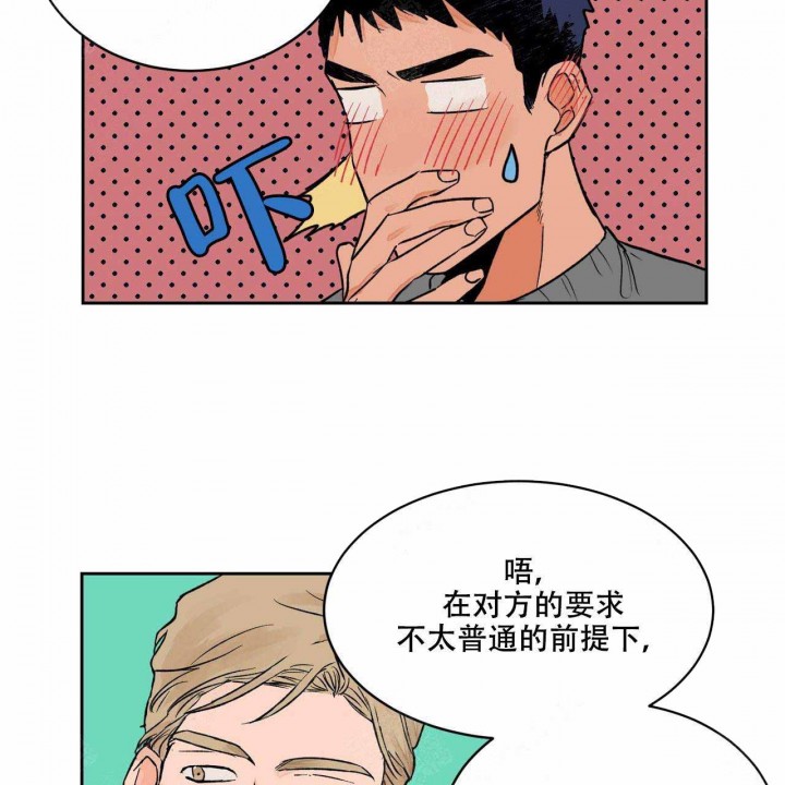 我的医生第8话图