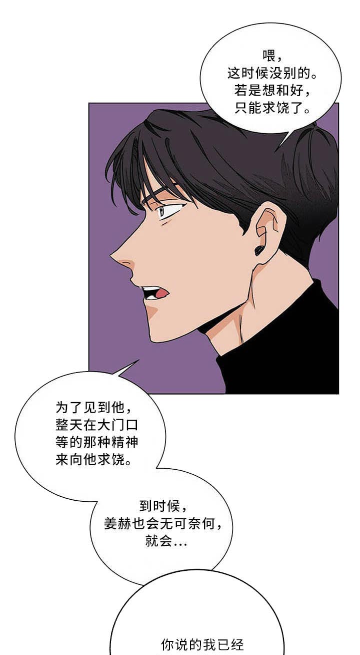 我的医生第81话图