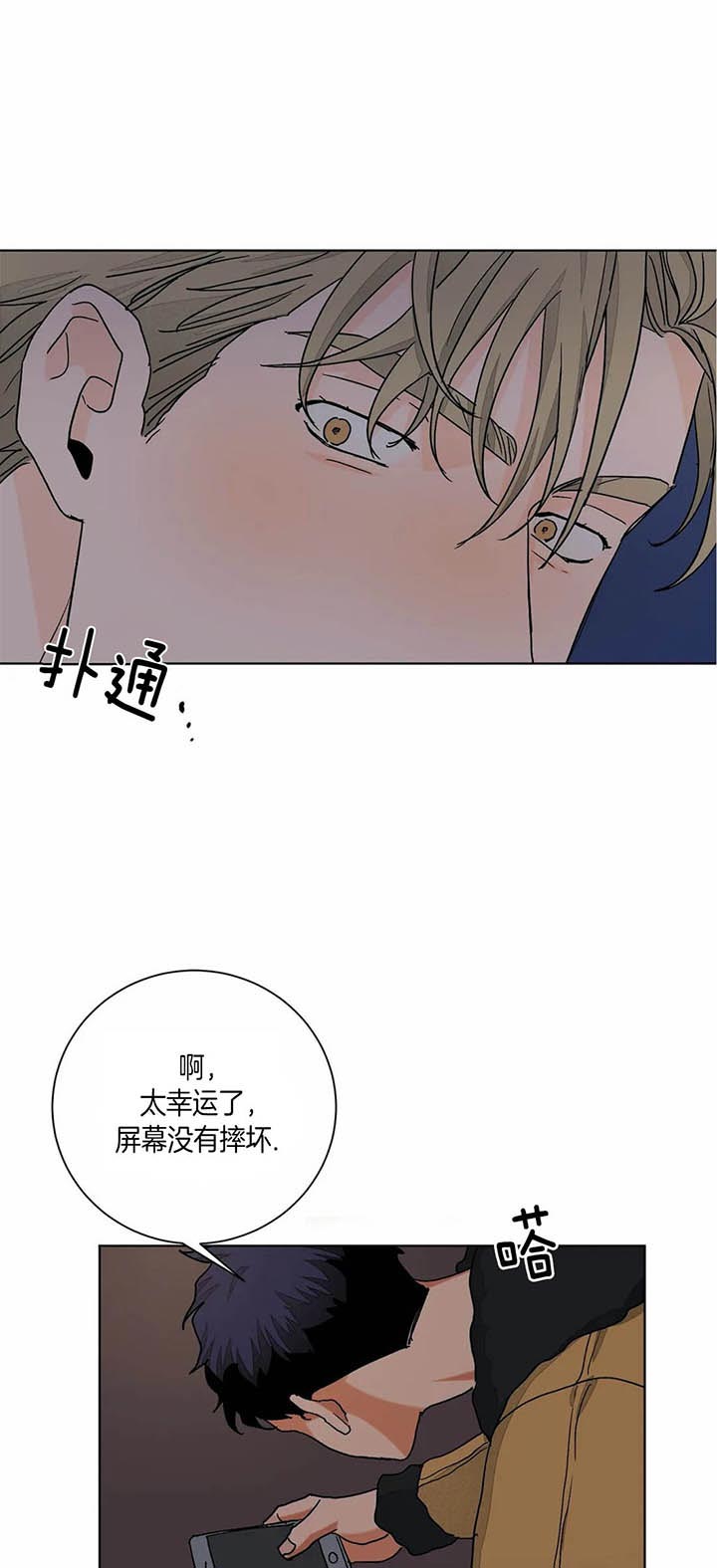 我的医生第82话图