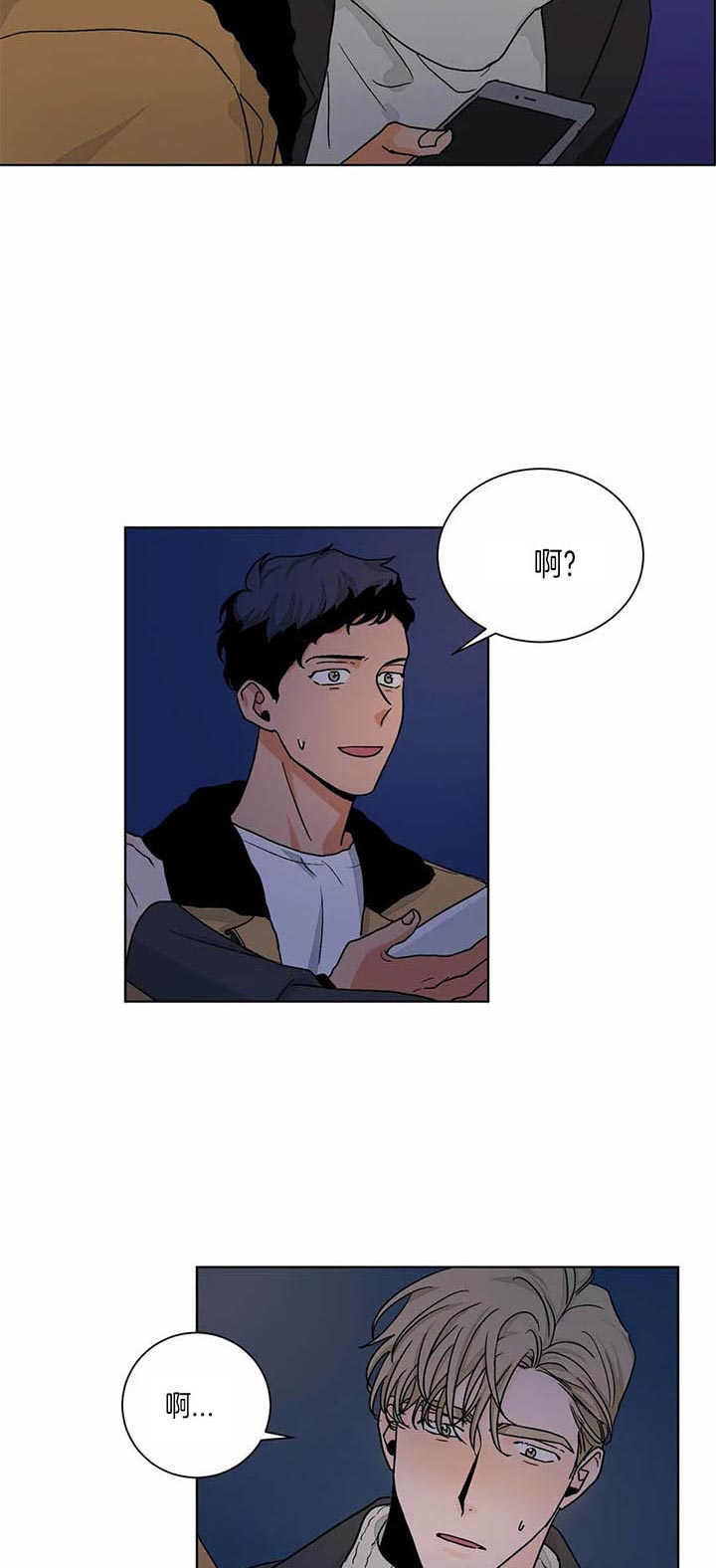 我的医生第82话图