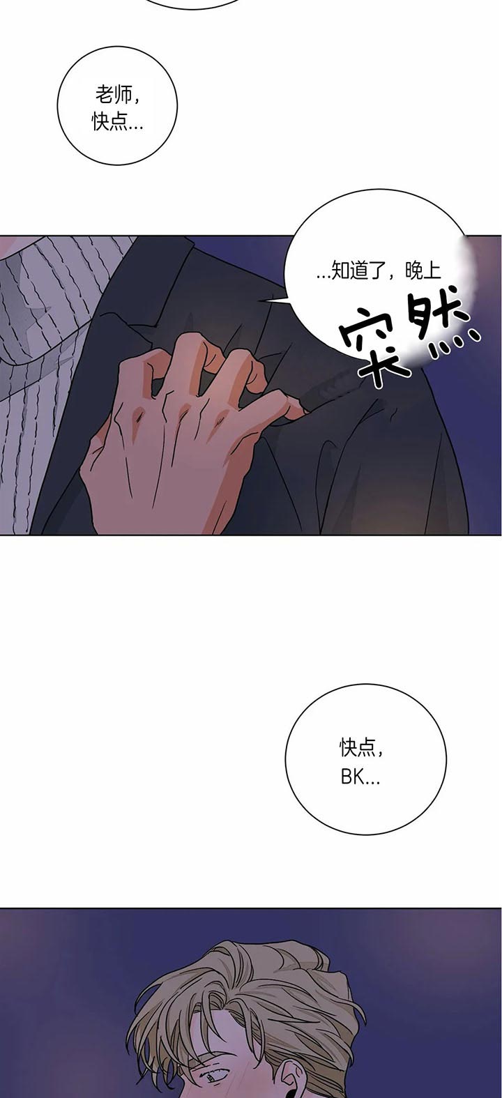 我的医生第84话图