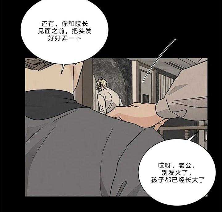 我的医生第85话图