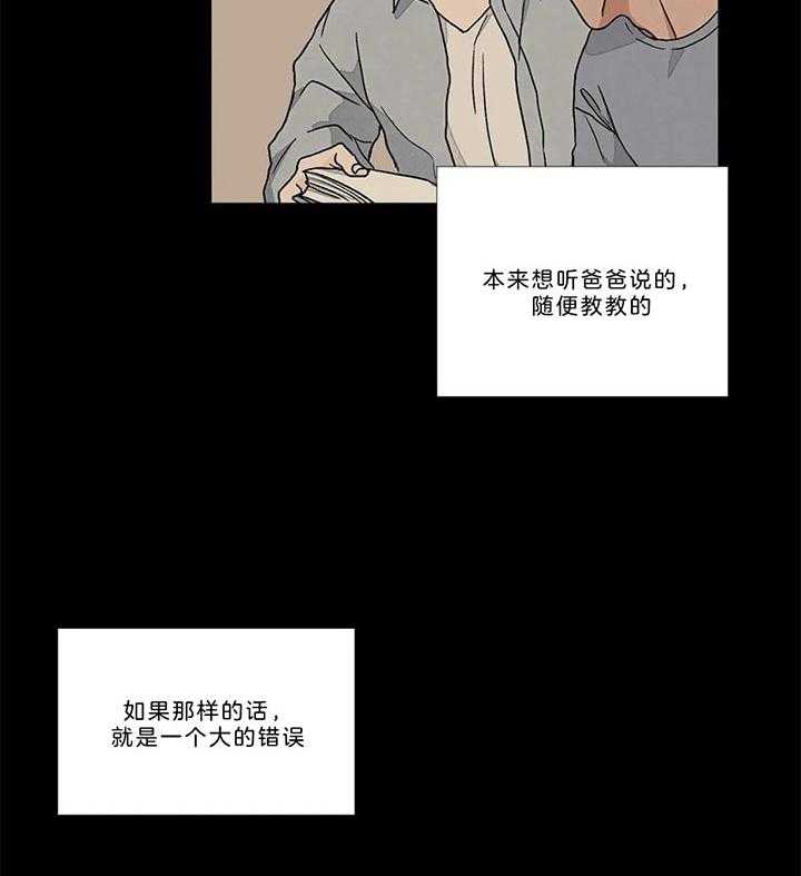 我的医生第86话图