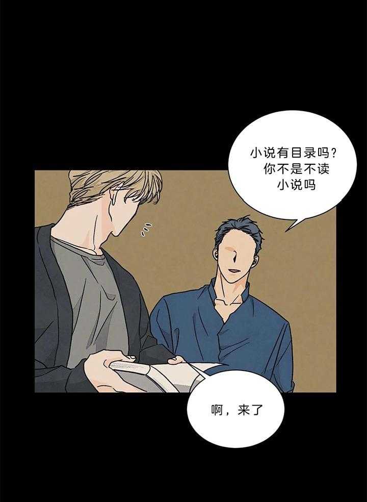 我的医生第87话图