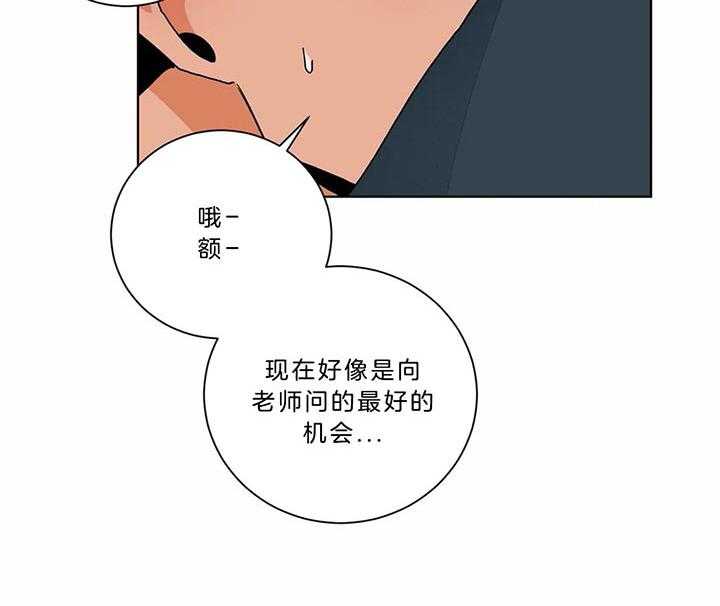 我的医生第88话图