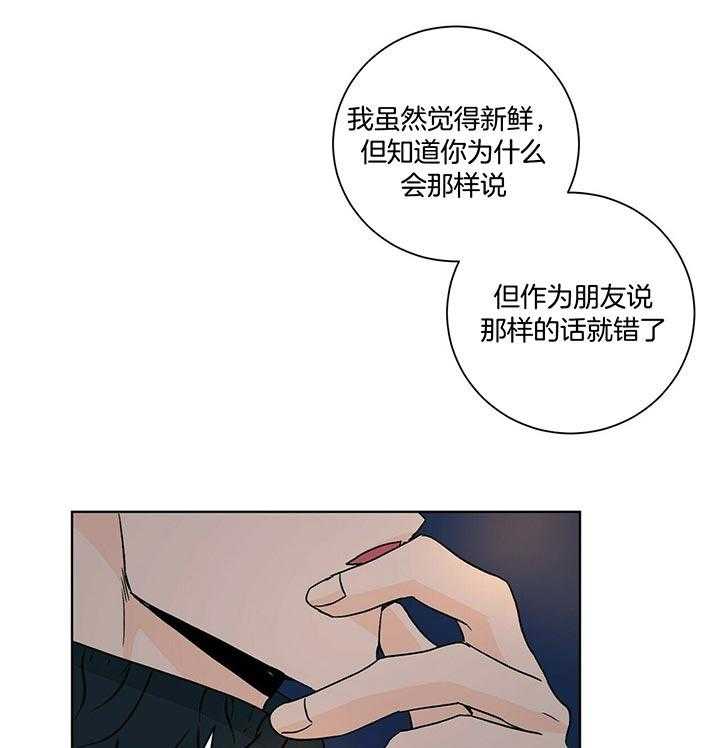 我的医生第92话图