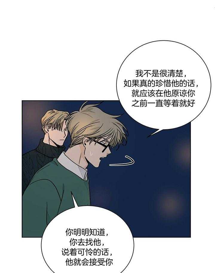 我的医生第93话图