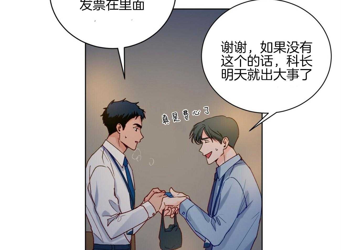 我的医生第97话图