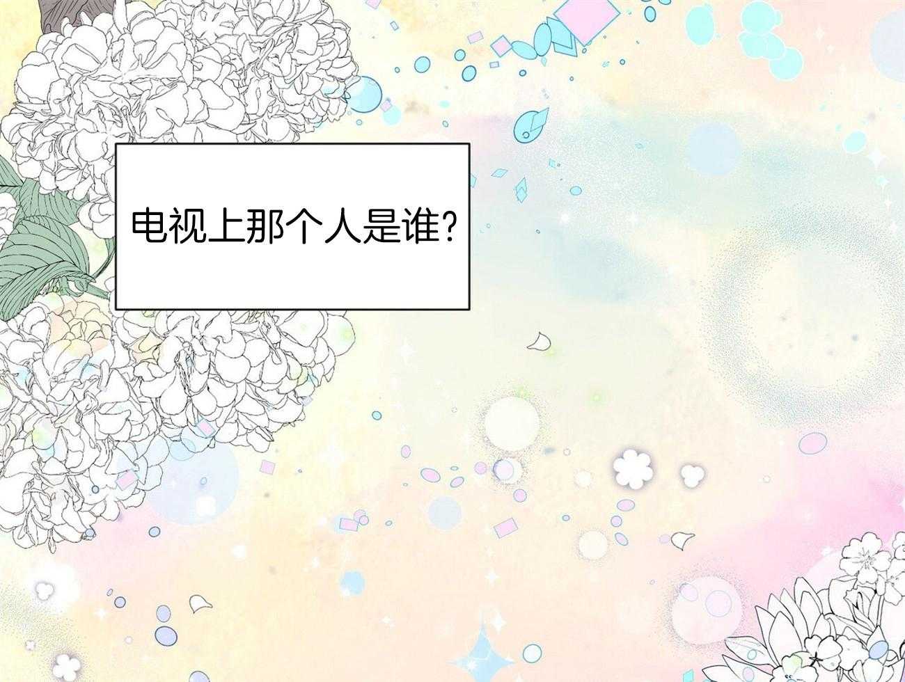 我想你，路西法第1话图