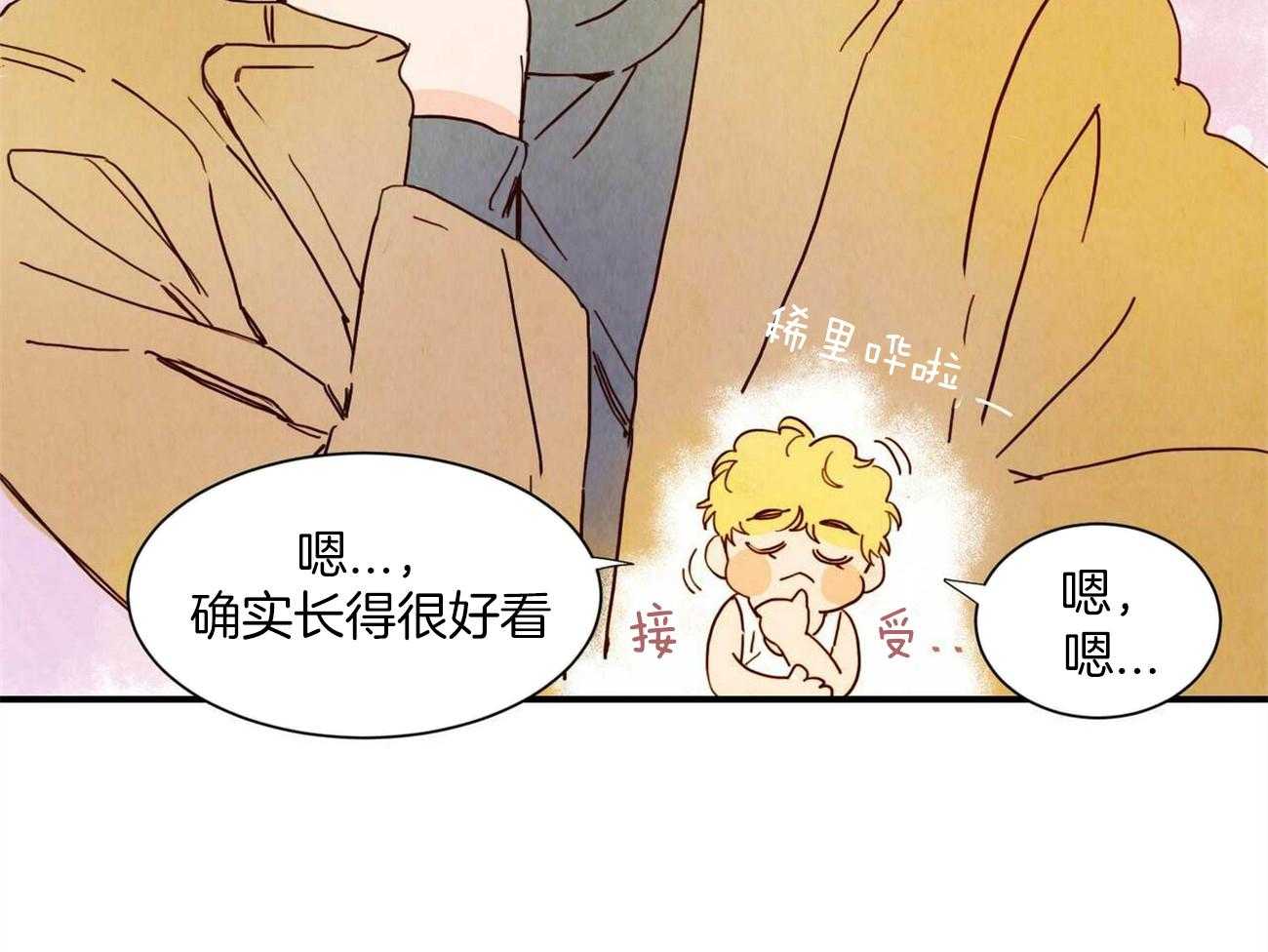 我想你，路西法第1话图