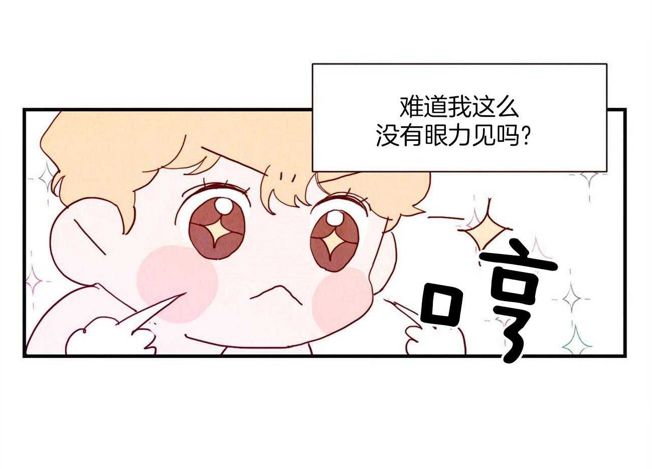 我想你，路西法第13话图