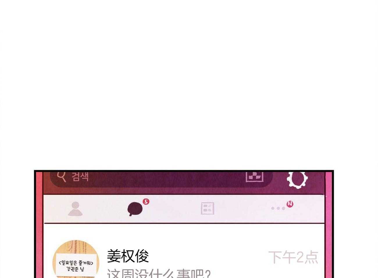 我想你，路西法第18话图