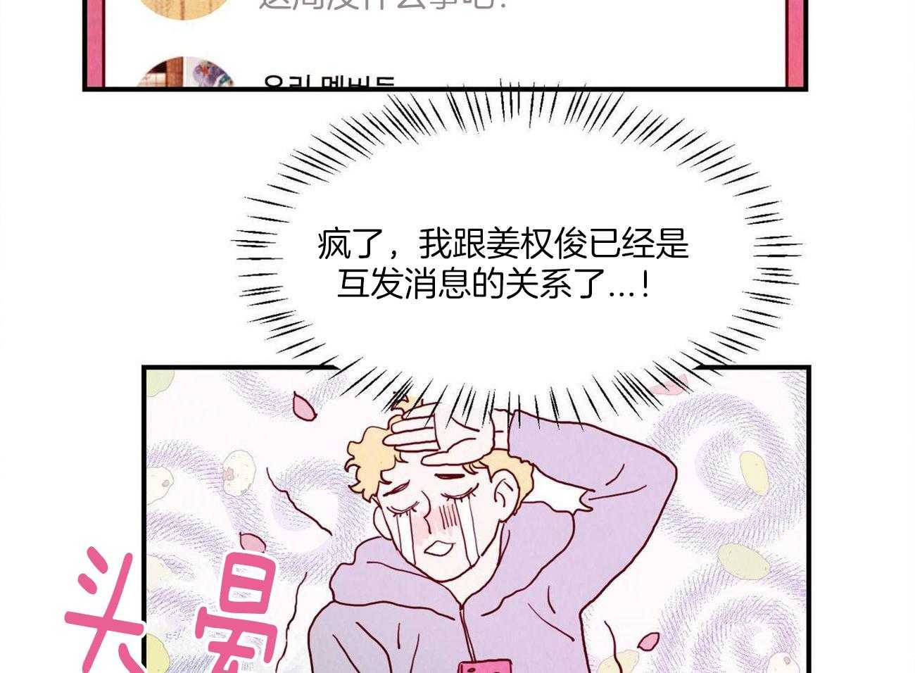 我想你，路西法第18话图