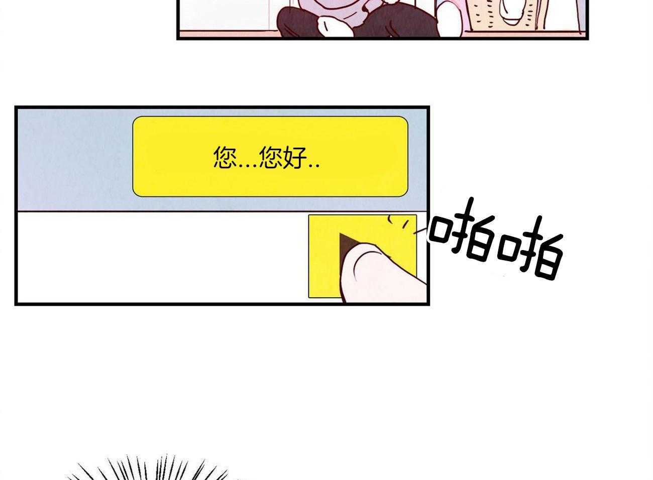 我想你，路西法第18话图