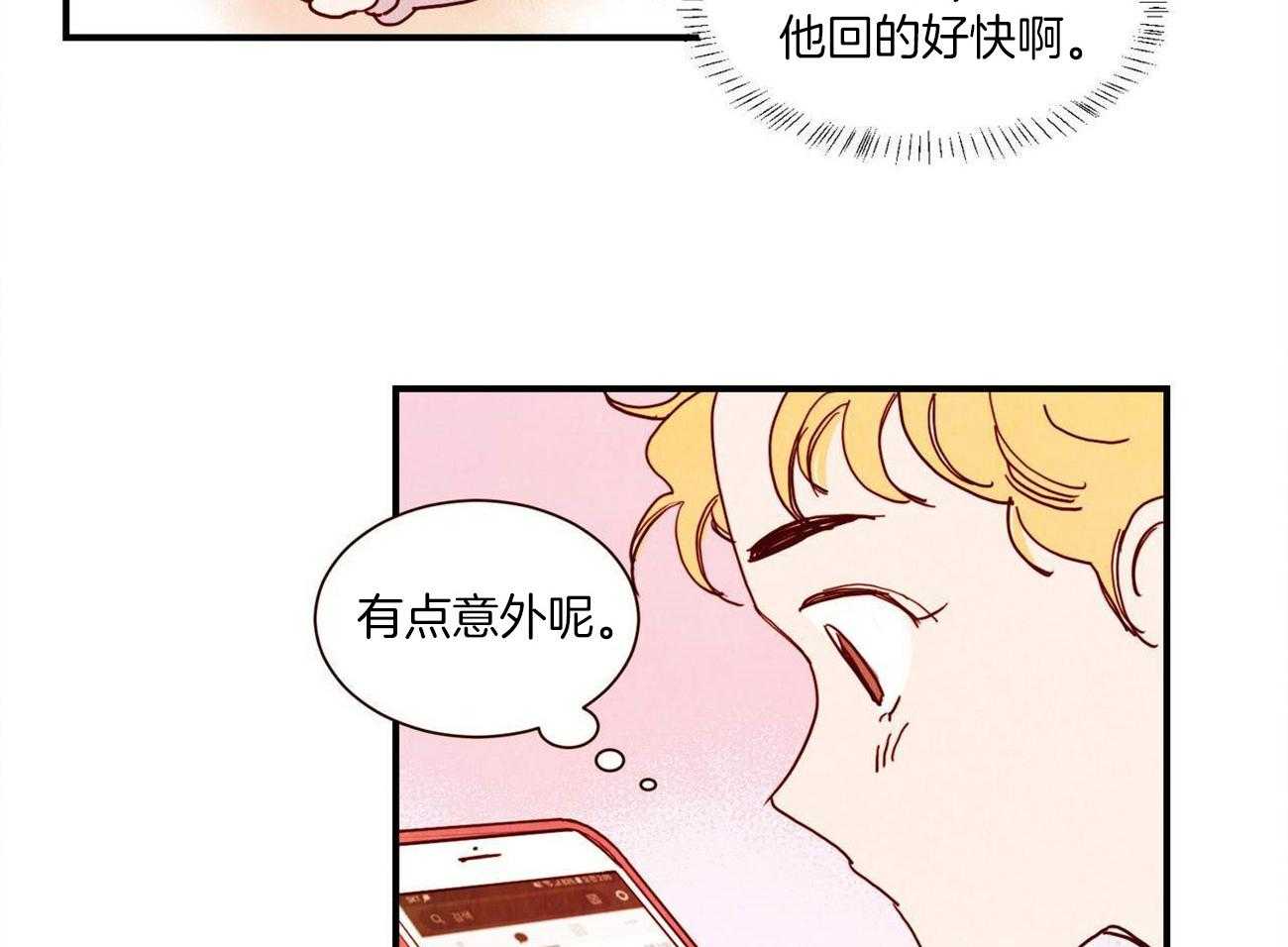 我想你，路西法第18话图