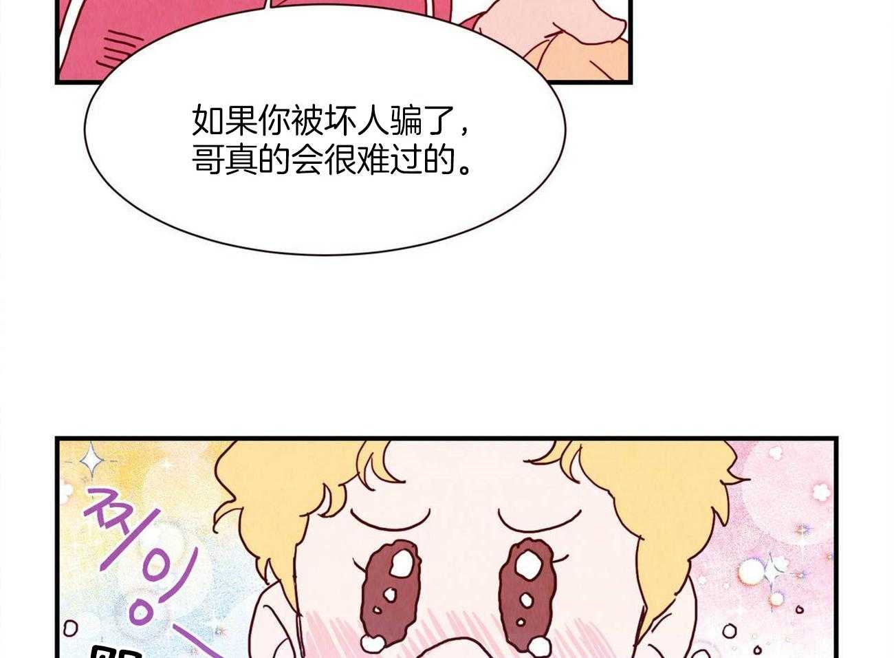 我想你，路西法第19话图