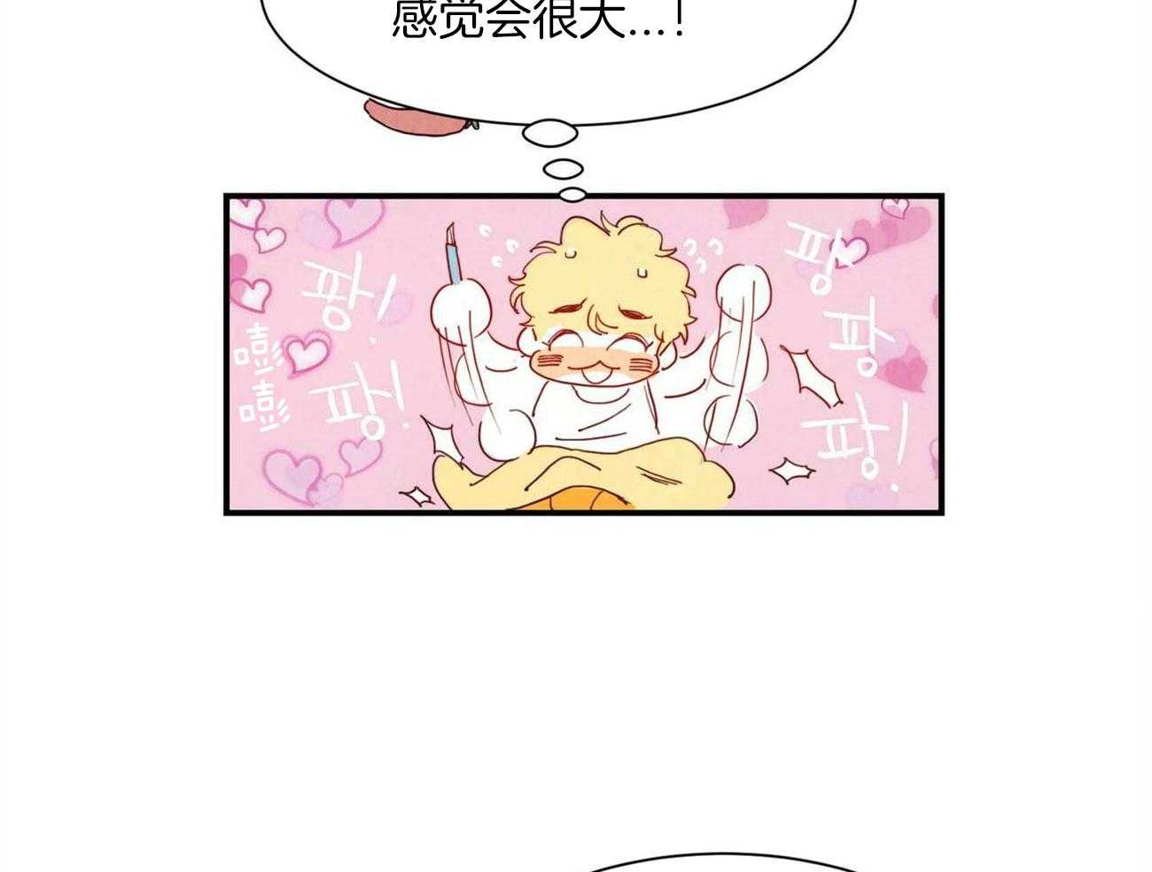 我想你，路西法第2话图