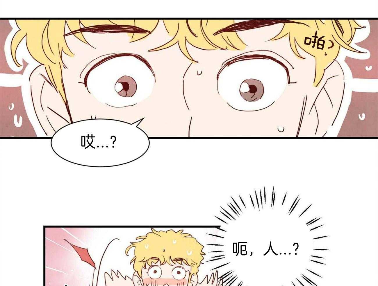 我想你，路西法第2话图