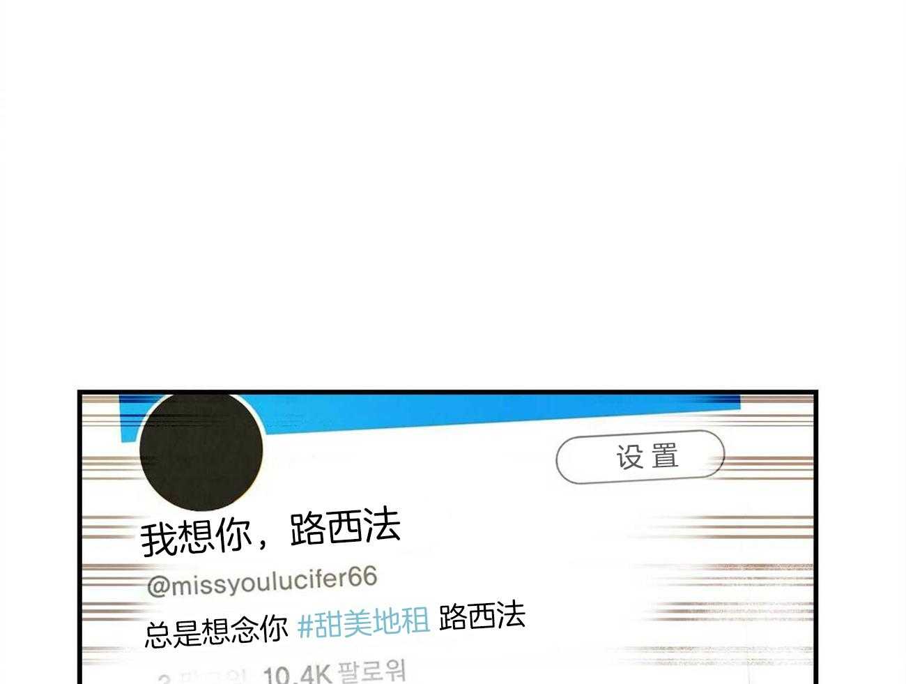 我想你，路西法第2话图