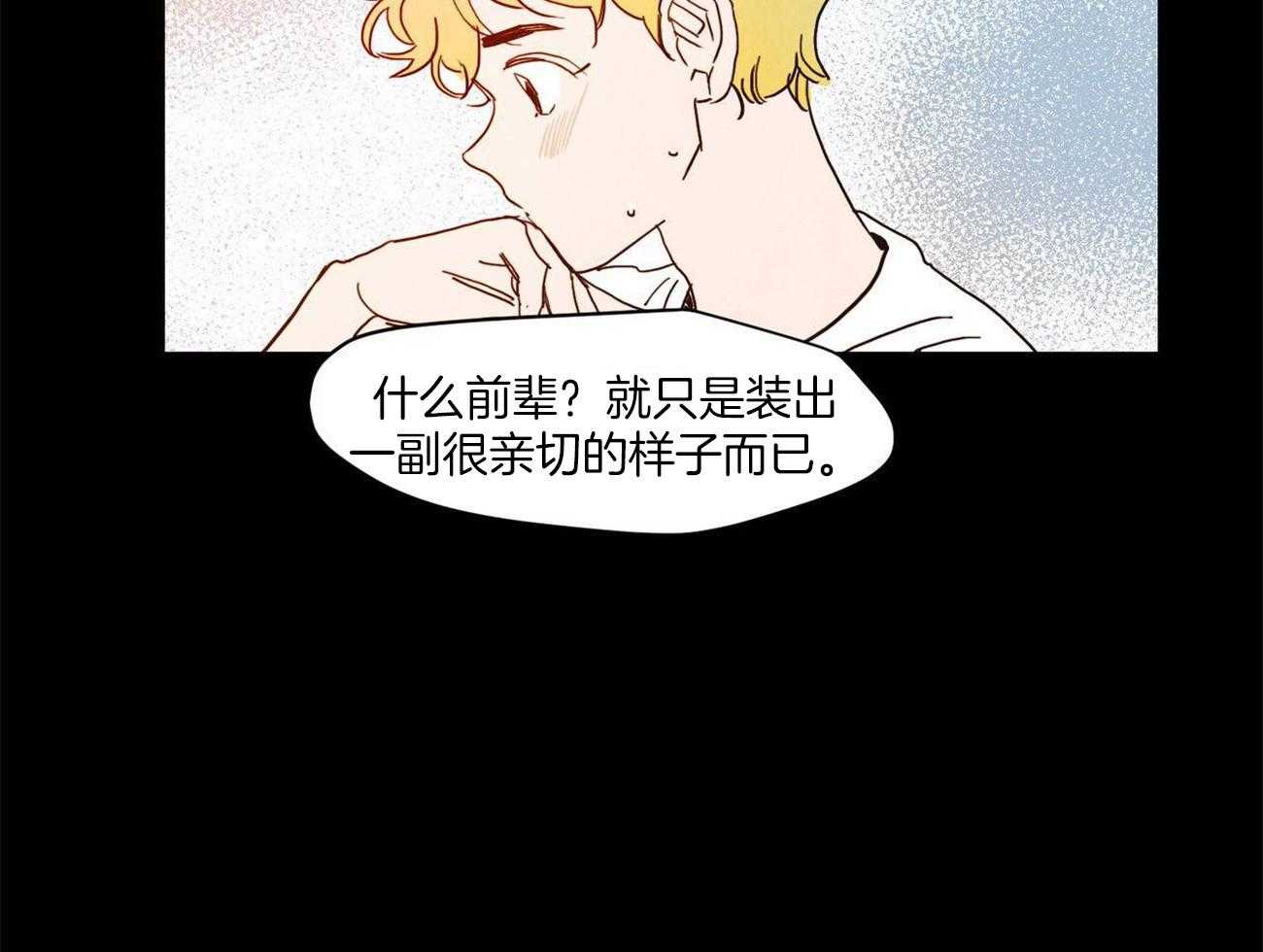 我想你，路西法第22话图