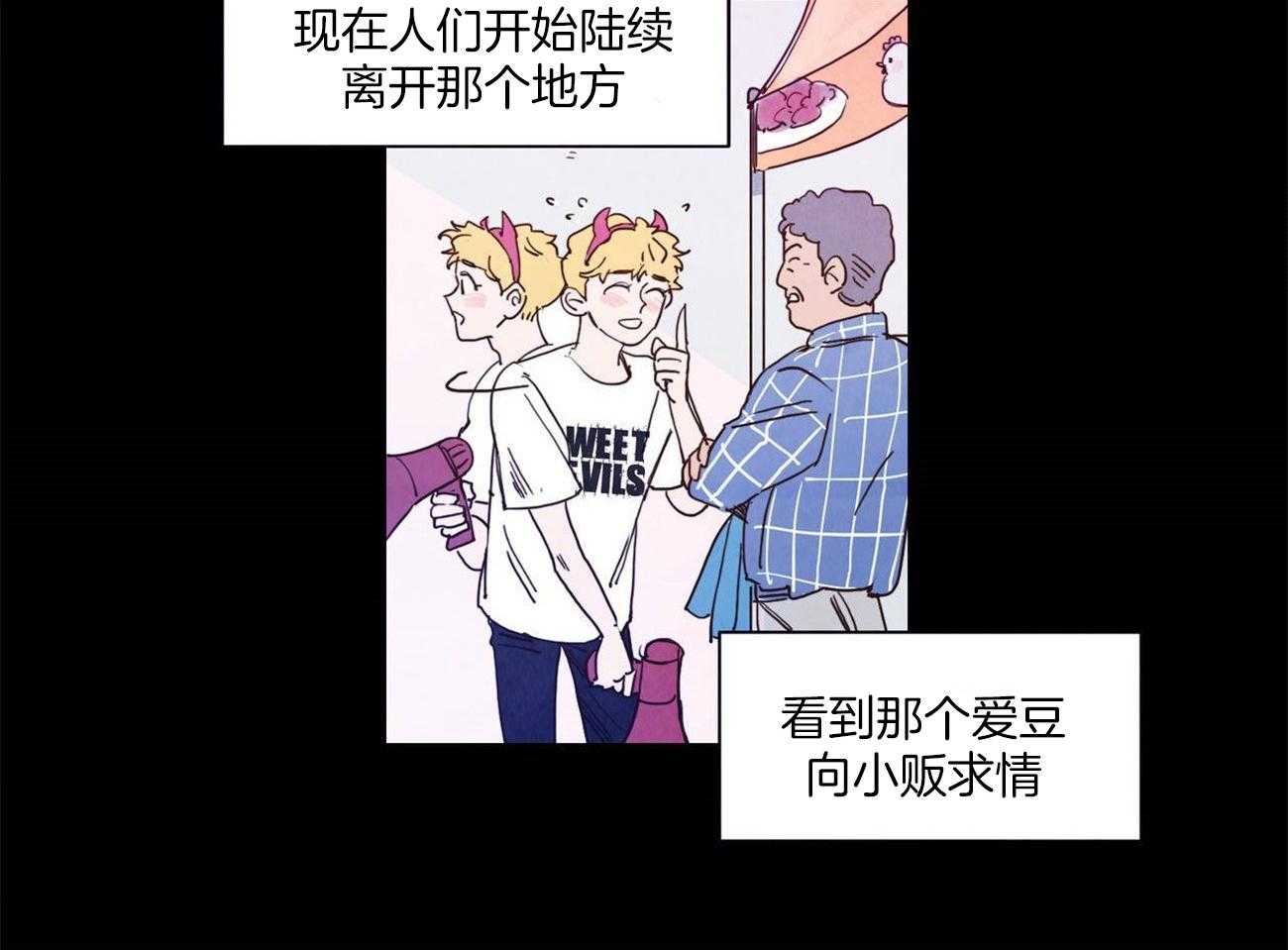 我想你，路西法第23话图