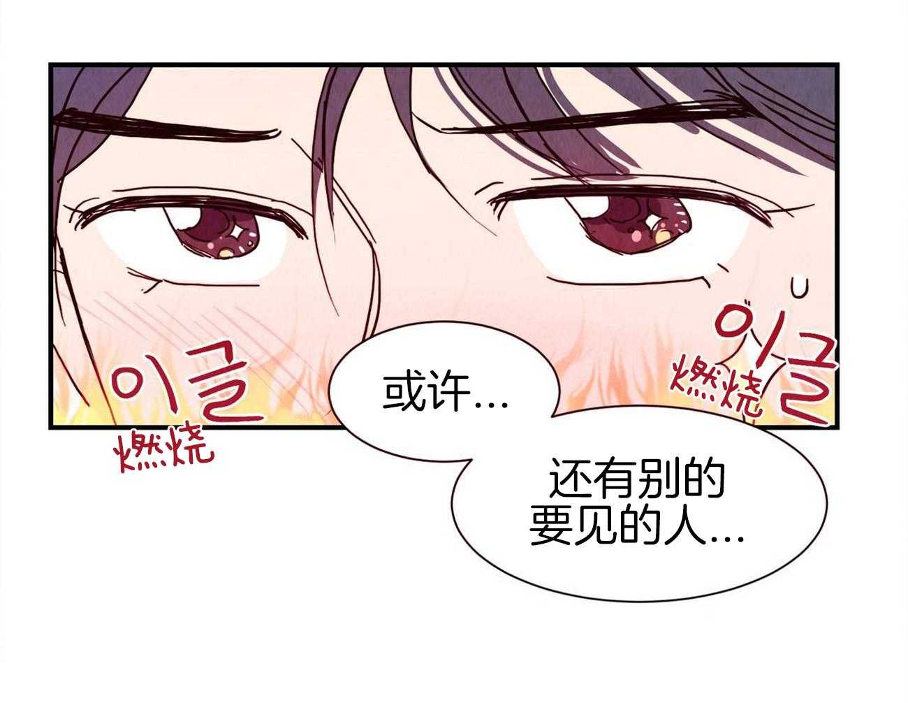 我想你，路西法第25话图