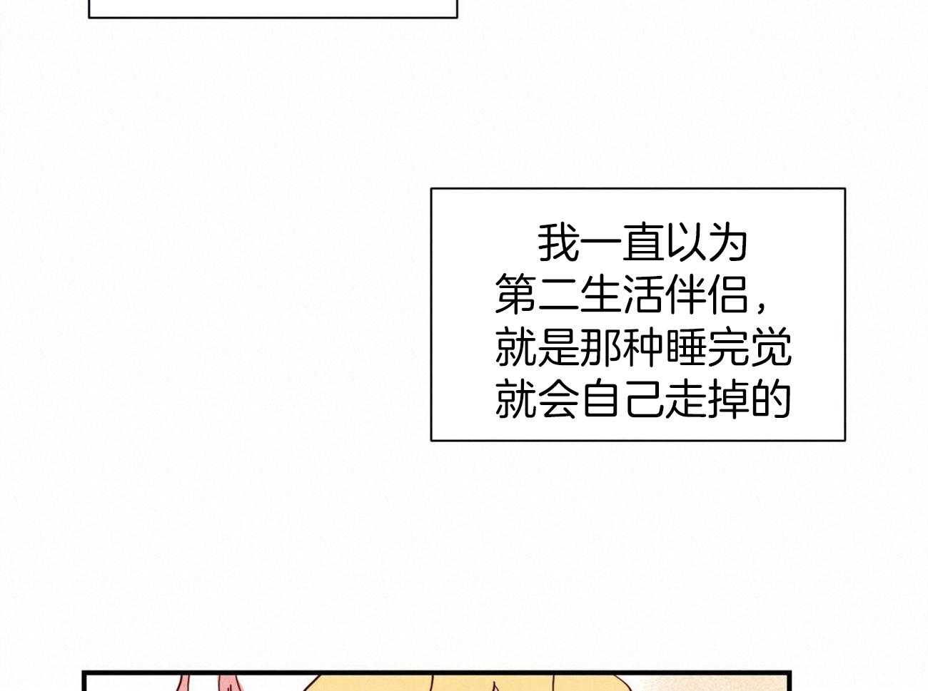 我想你，路西法第26话图