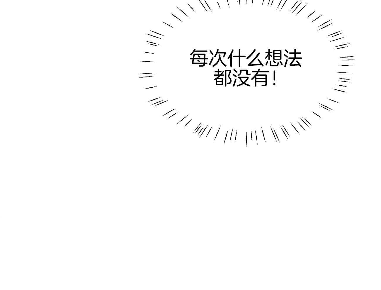 我想你，路西法第26话图