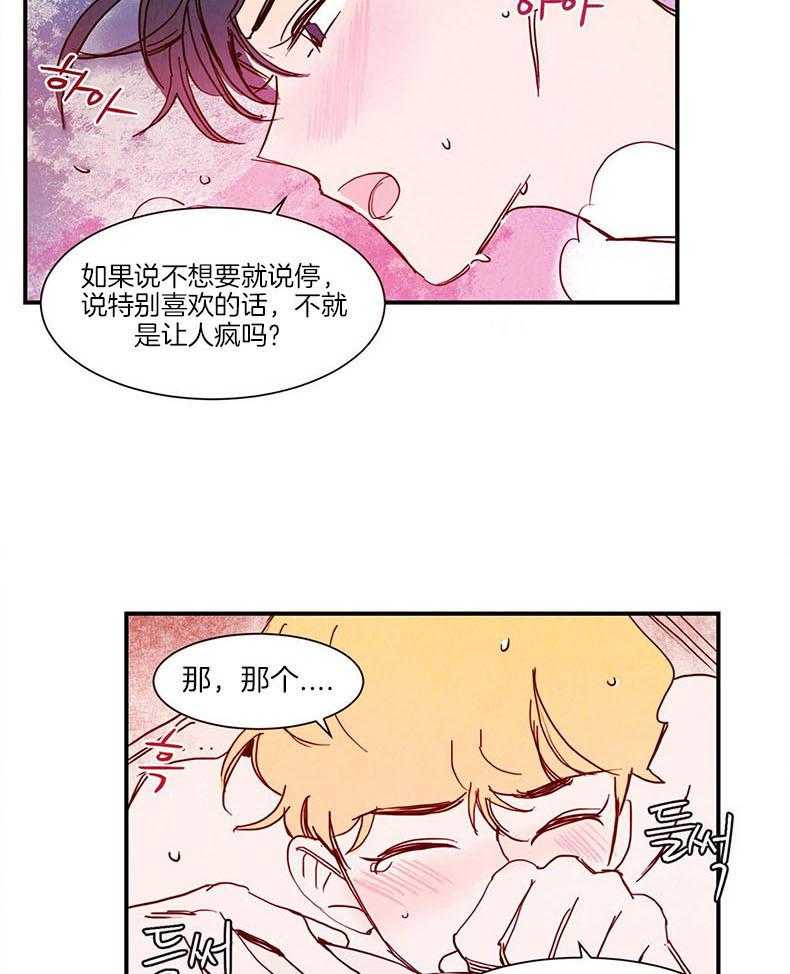 我想你，路西法第27话图