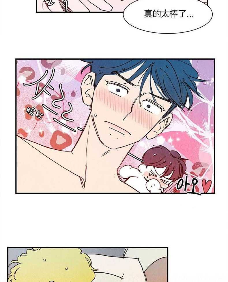 我想你，路西法第27话图