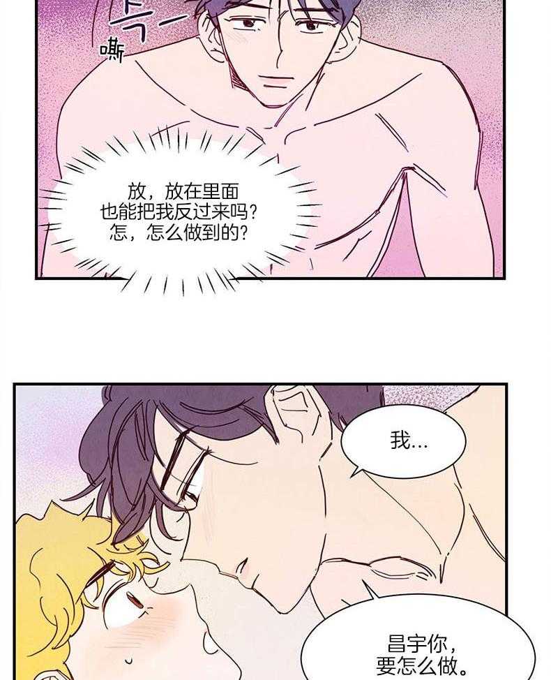 我想你，路西法第27话图