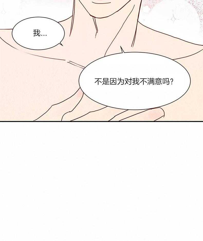 我想你，路西法第28话图
