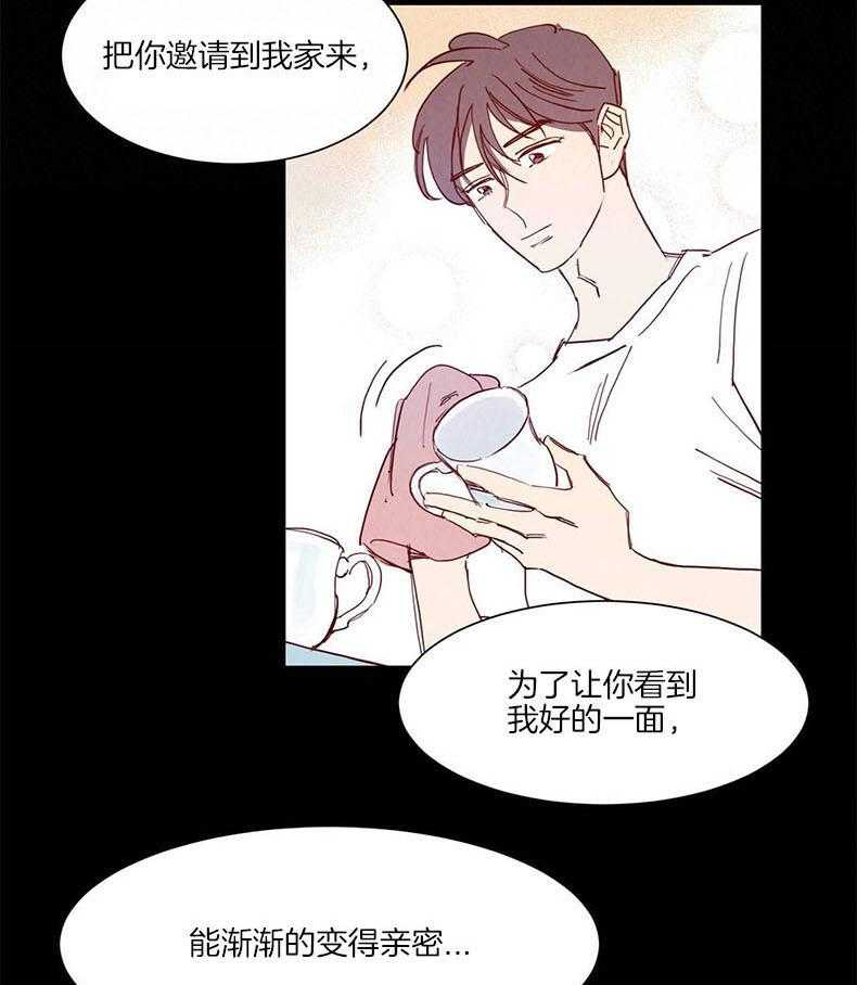 我想你，路西法第30话图