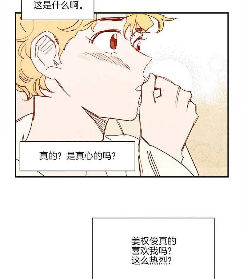 我想你，路西法第30话图