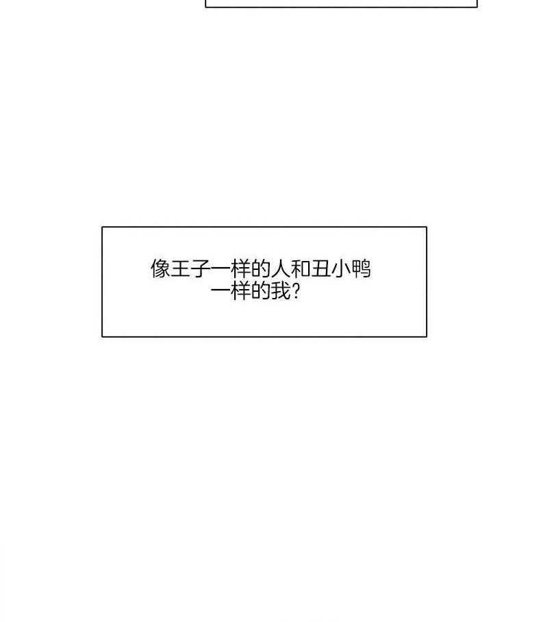 我想你，路西法第30话图