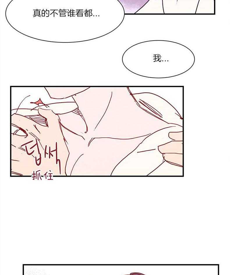 我想你，路西法第30话图