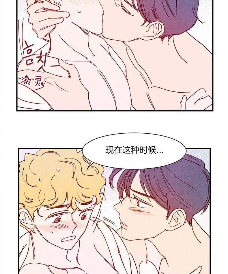 我想你，路西法第30话图