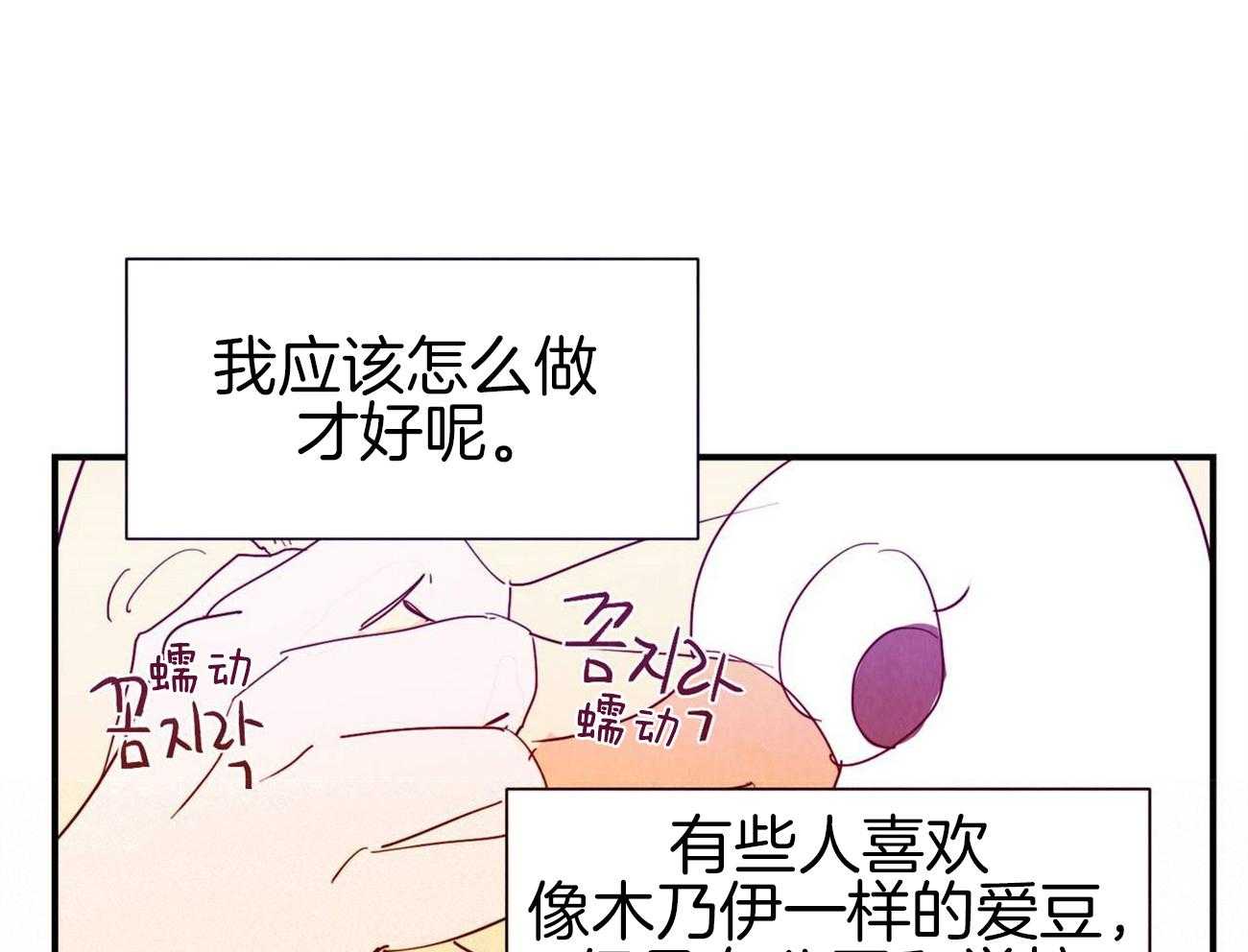 我想你，路西法第34话图