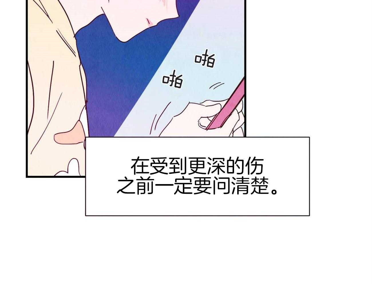 我想你，路西法第34话图