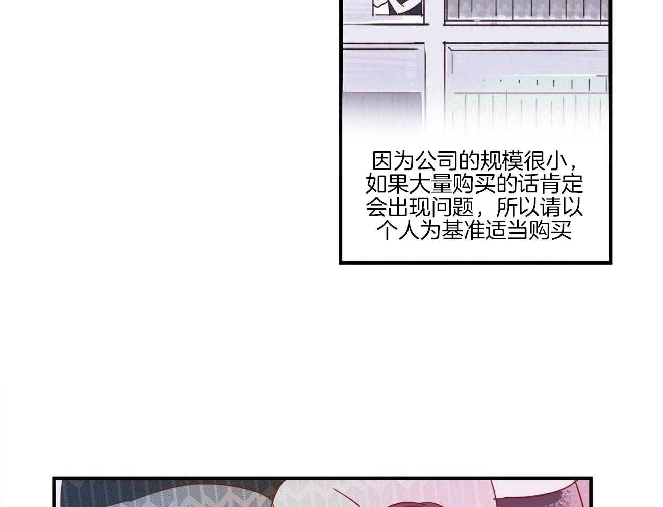 我想你，路西法第35话图