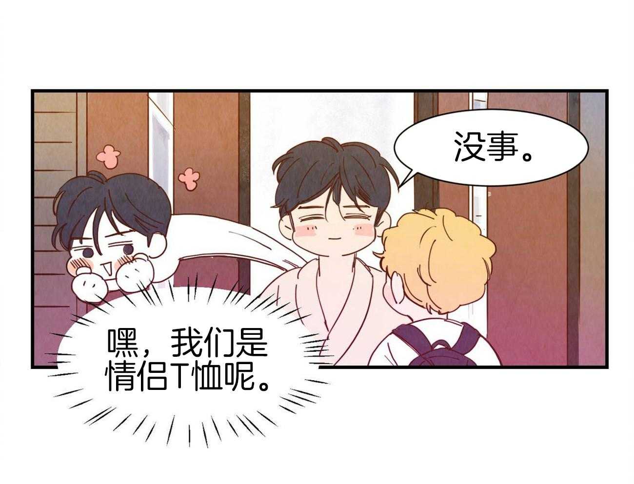 我想你，路西法第35话图