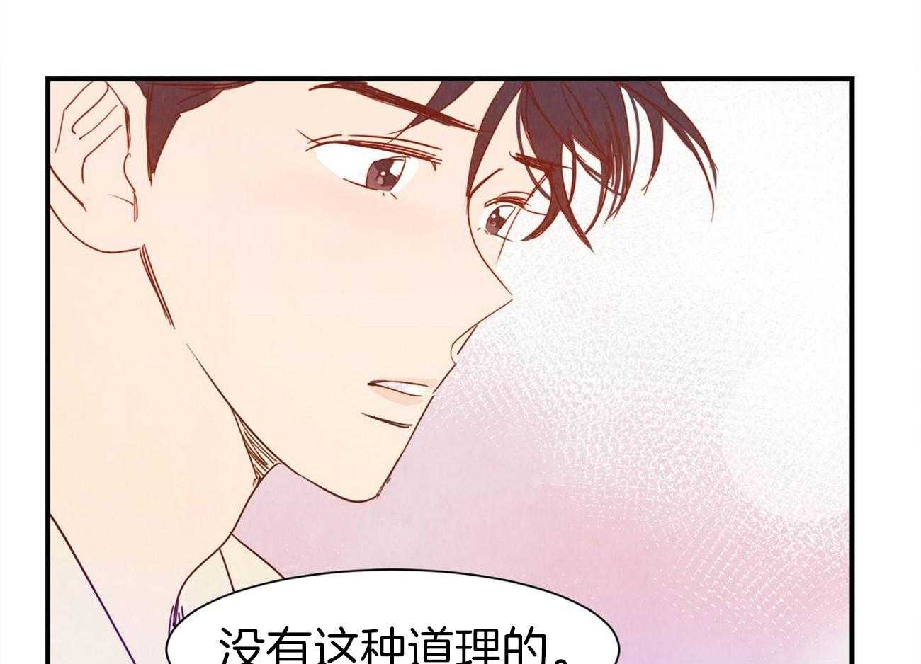 我想你，路西法第37话图