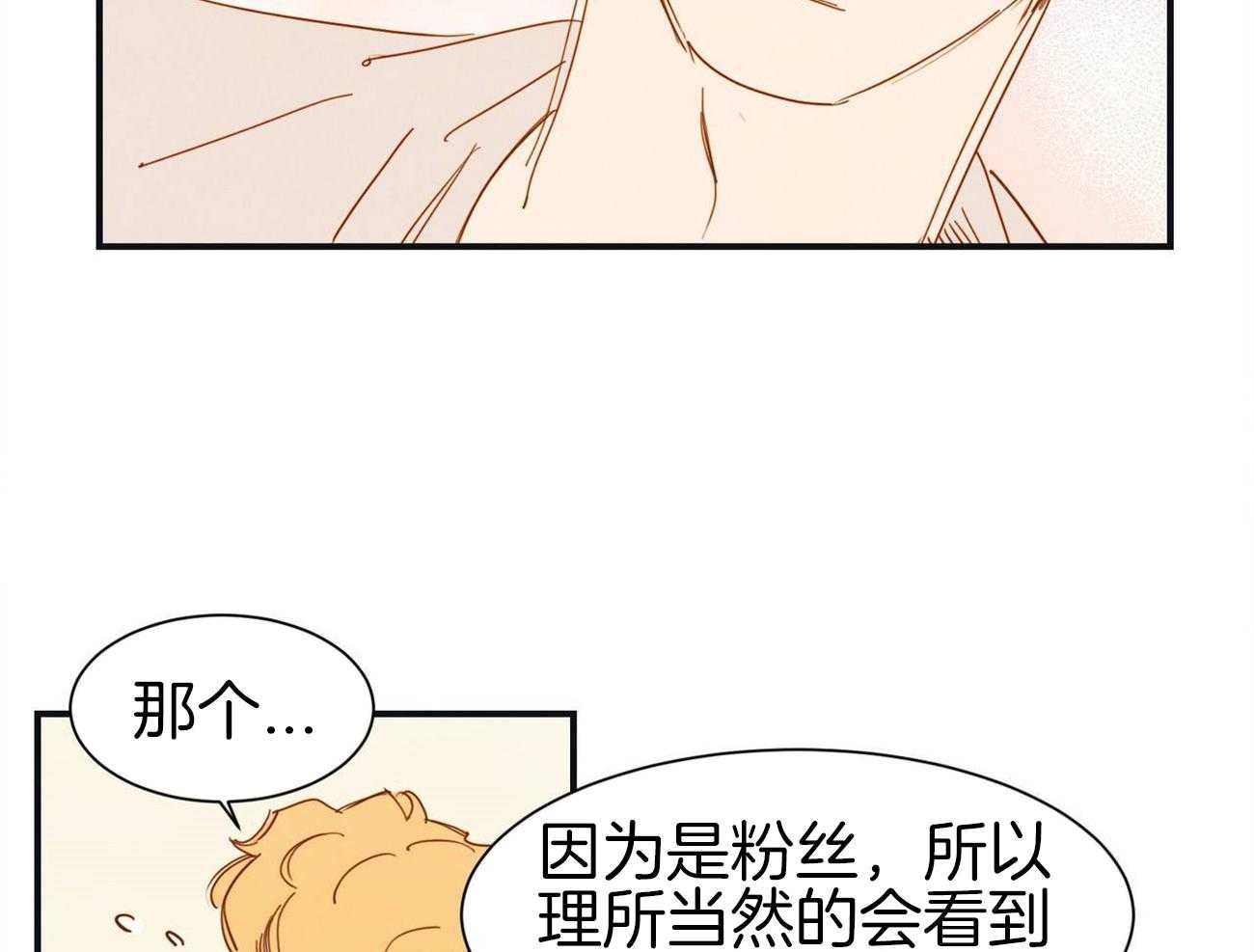 我想你，路西法第38话图