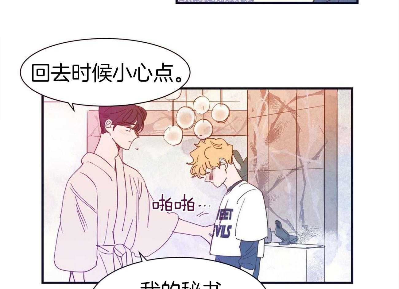我想你，路西法漫画-图4