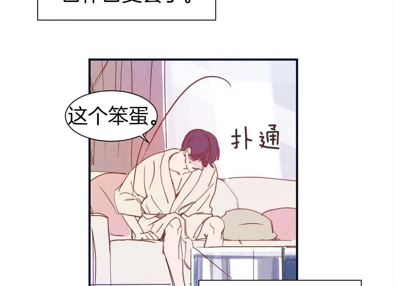 我想你，路西法漫画-图12