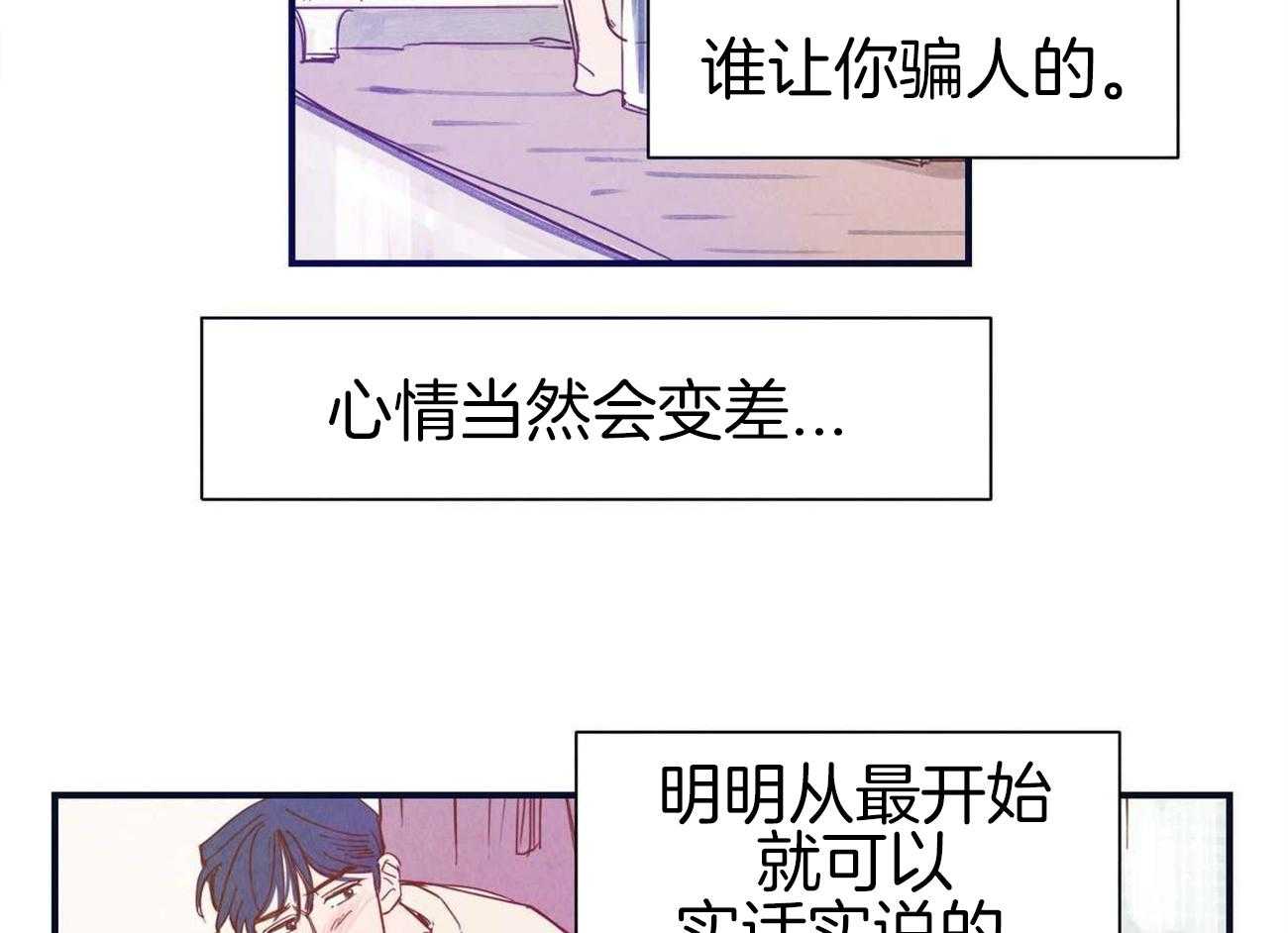 我想你，路西法漫画-图13