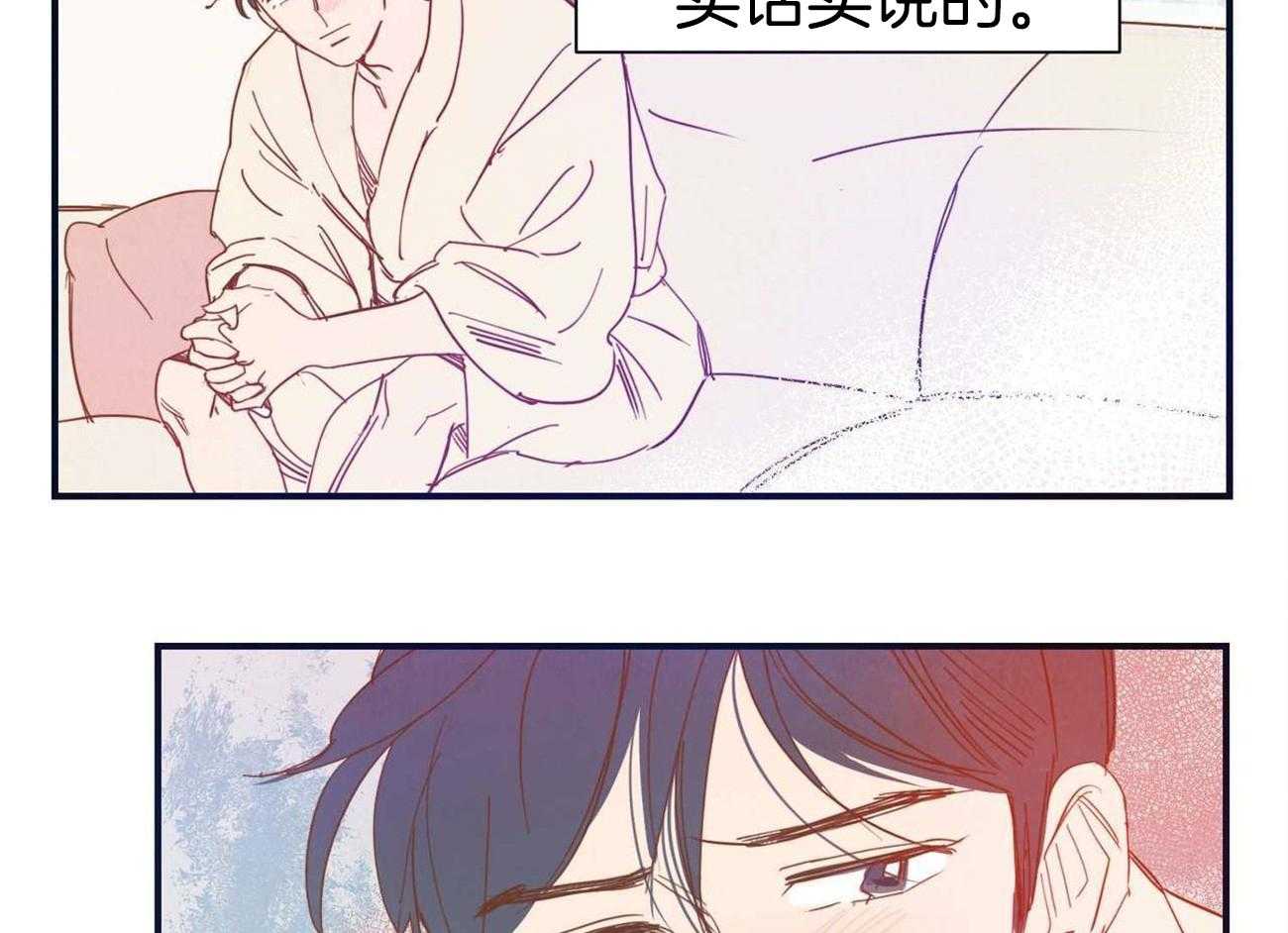 我想你，路西法漫画-图14