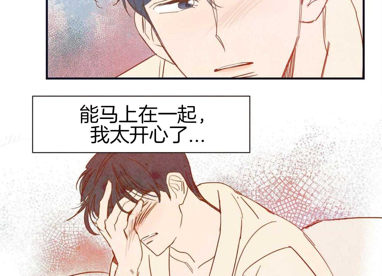 我想你，路西法漫画-图15